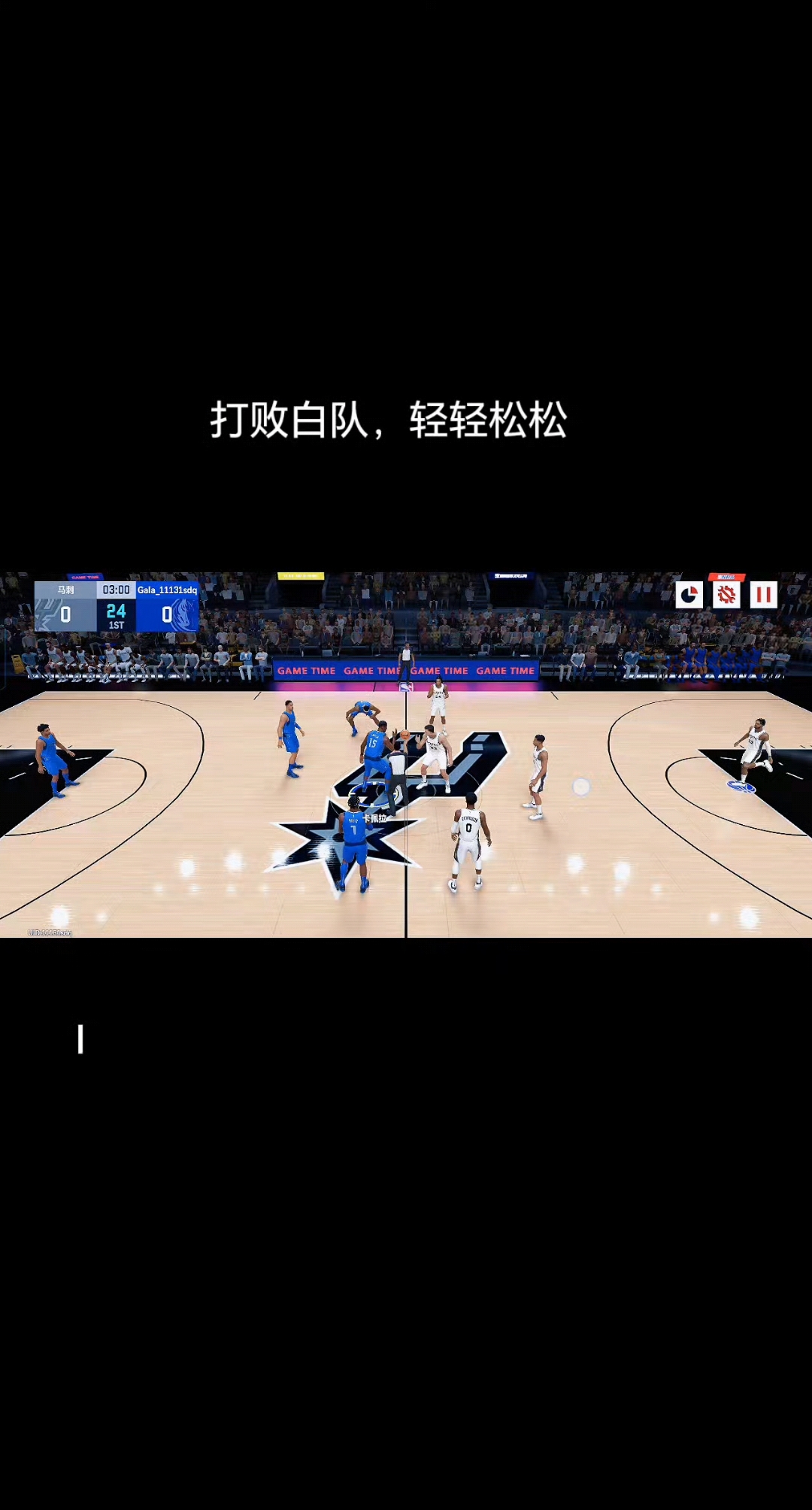 战斗在火热的篮球场上展开,团队协作取胜的简单介绍