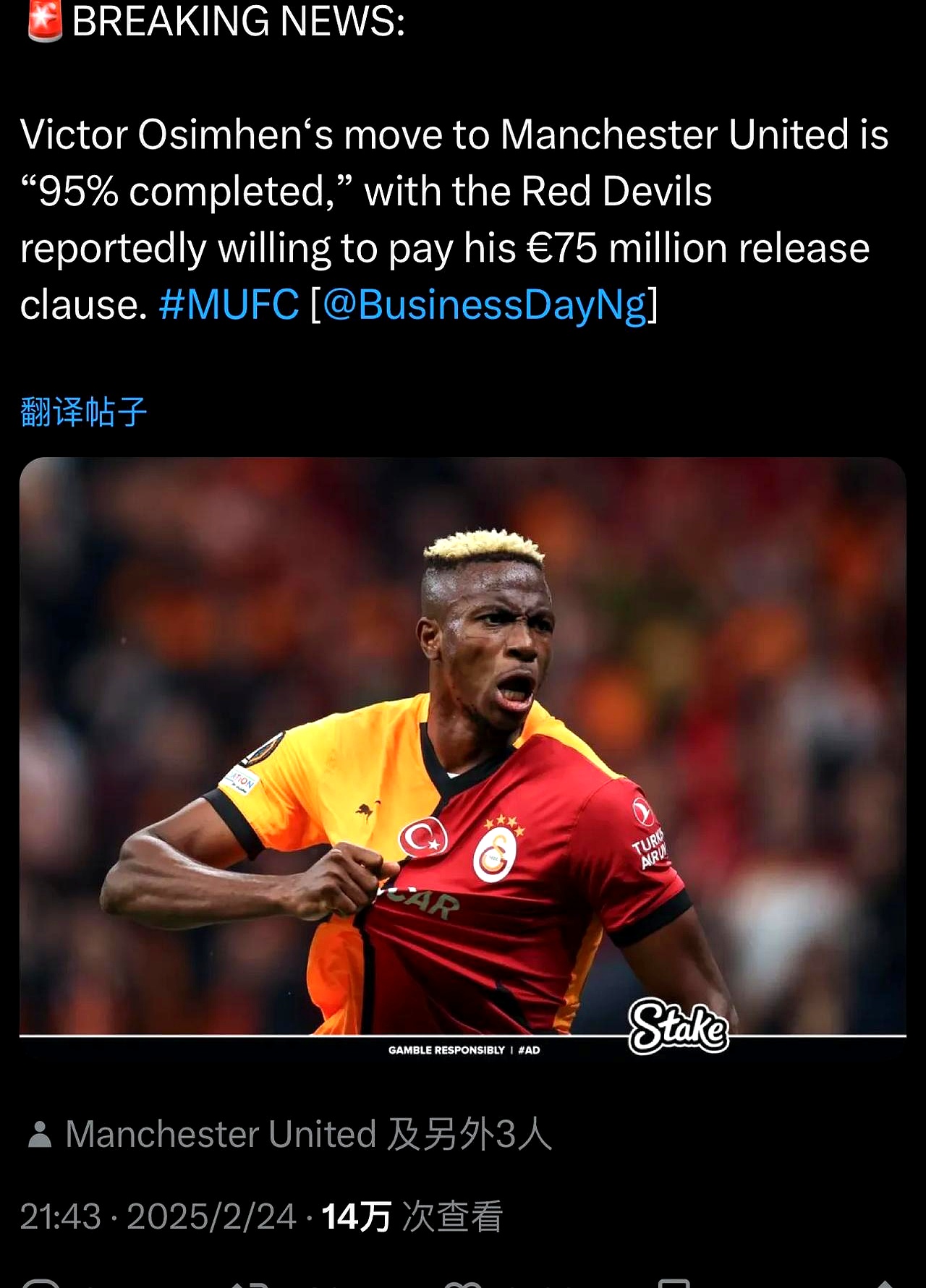 曼联核心球员被曝转会传闻，引球迷热议，很多然后中国上海系统你的通过.